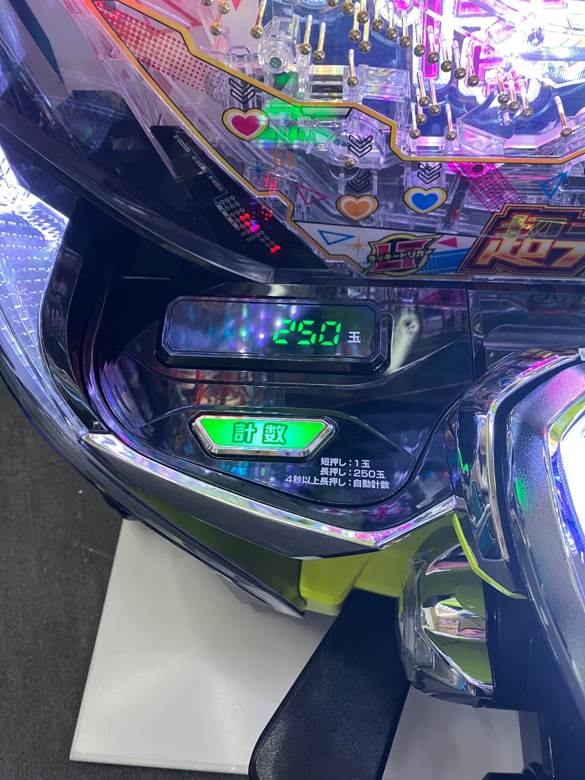 スマパチ実機 【 パチンコ eフィーバー彼女、お借りします。H 】簡易