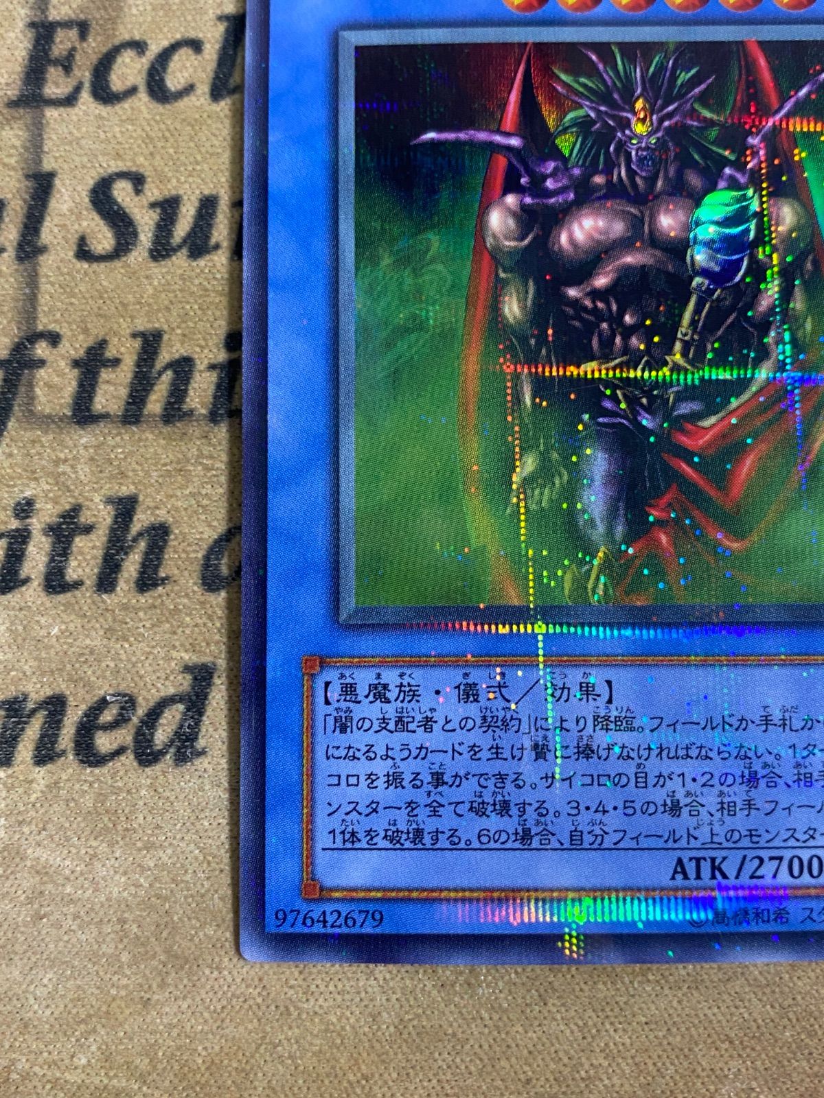 遊戯王 闇の支配者ゾーク ウルトラパラレル ウルパラ 305-209 - メルカリ