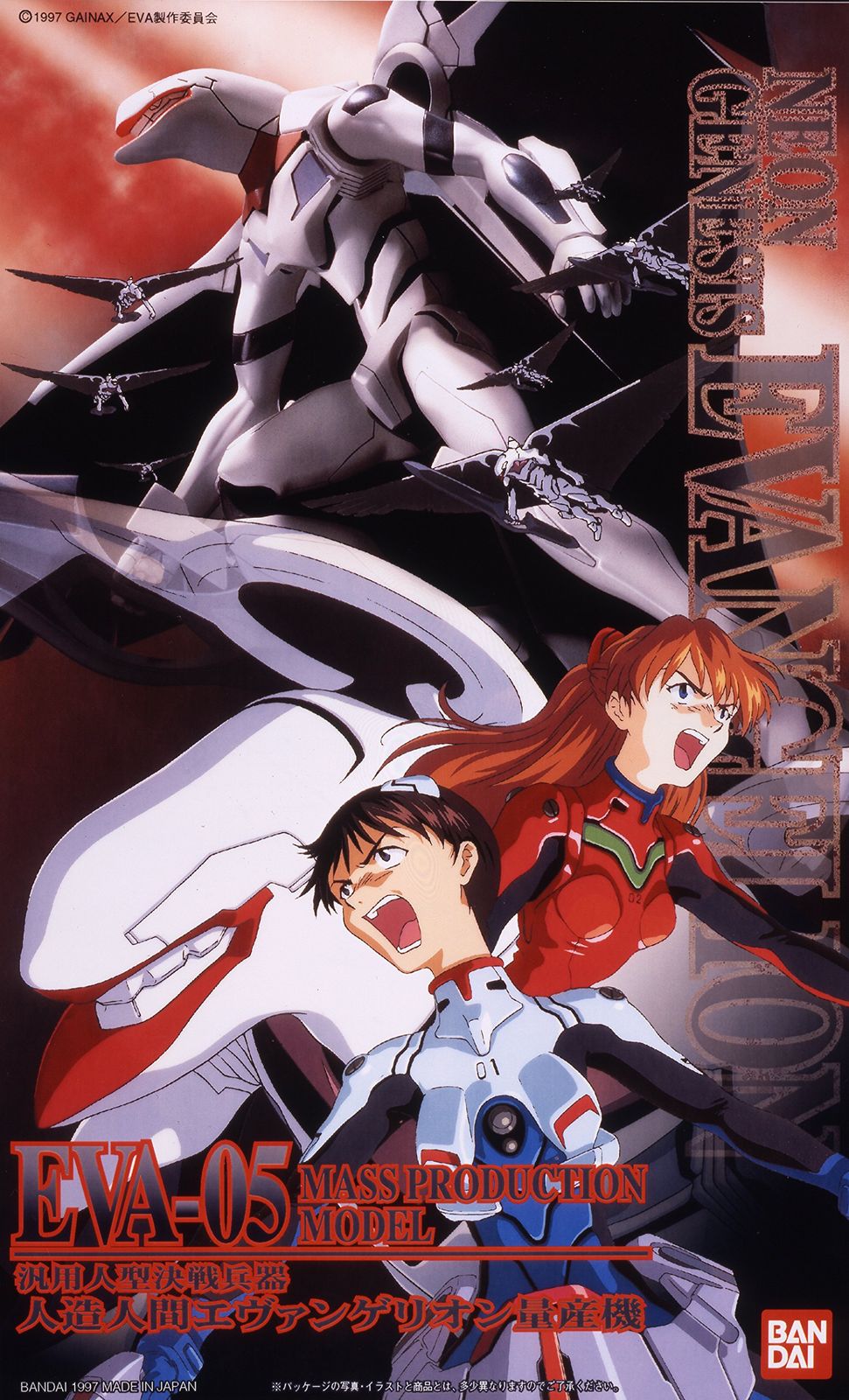 EVA-05汎用人型決戦兵器人造人間エヴァンゲリオン量産機　フィギュア　レア LMHG EVA-05汎用人型決戦兵器人造人間エヴァンゲリオン量産機 (新世紀