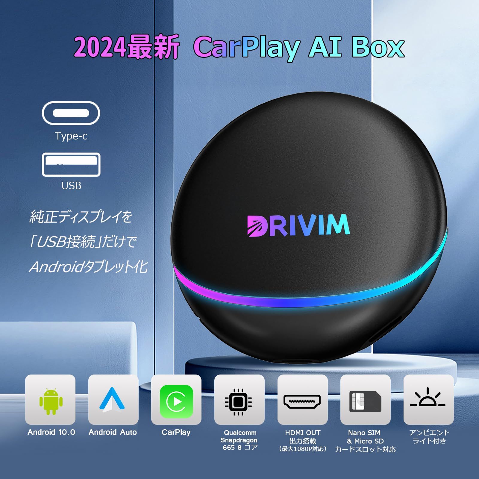 DRIVIM CarPlay AI Box D-BOX220 + リモコンセット 【HDMI出力付き