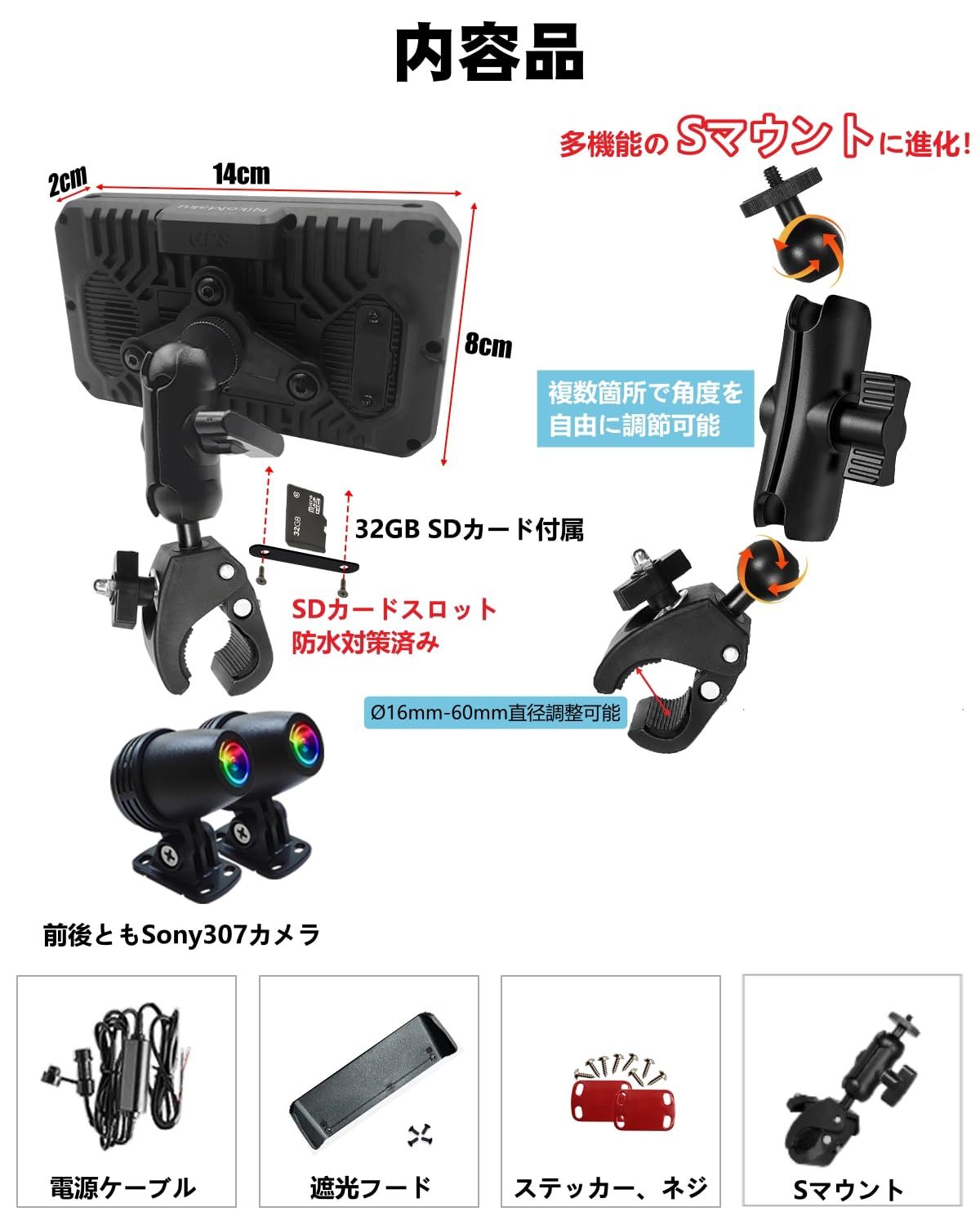 前後日本製307センサー＋爆光仕様液晶】ニコマク NikoMaku バイク用