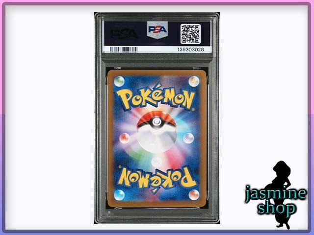 PSA10】イーブイex SAR 223/187 sv8a テラスタルフェスex PSAケース