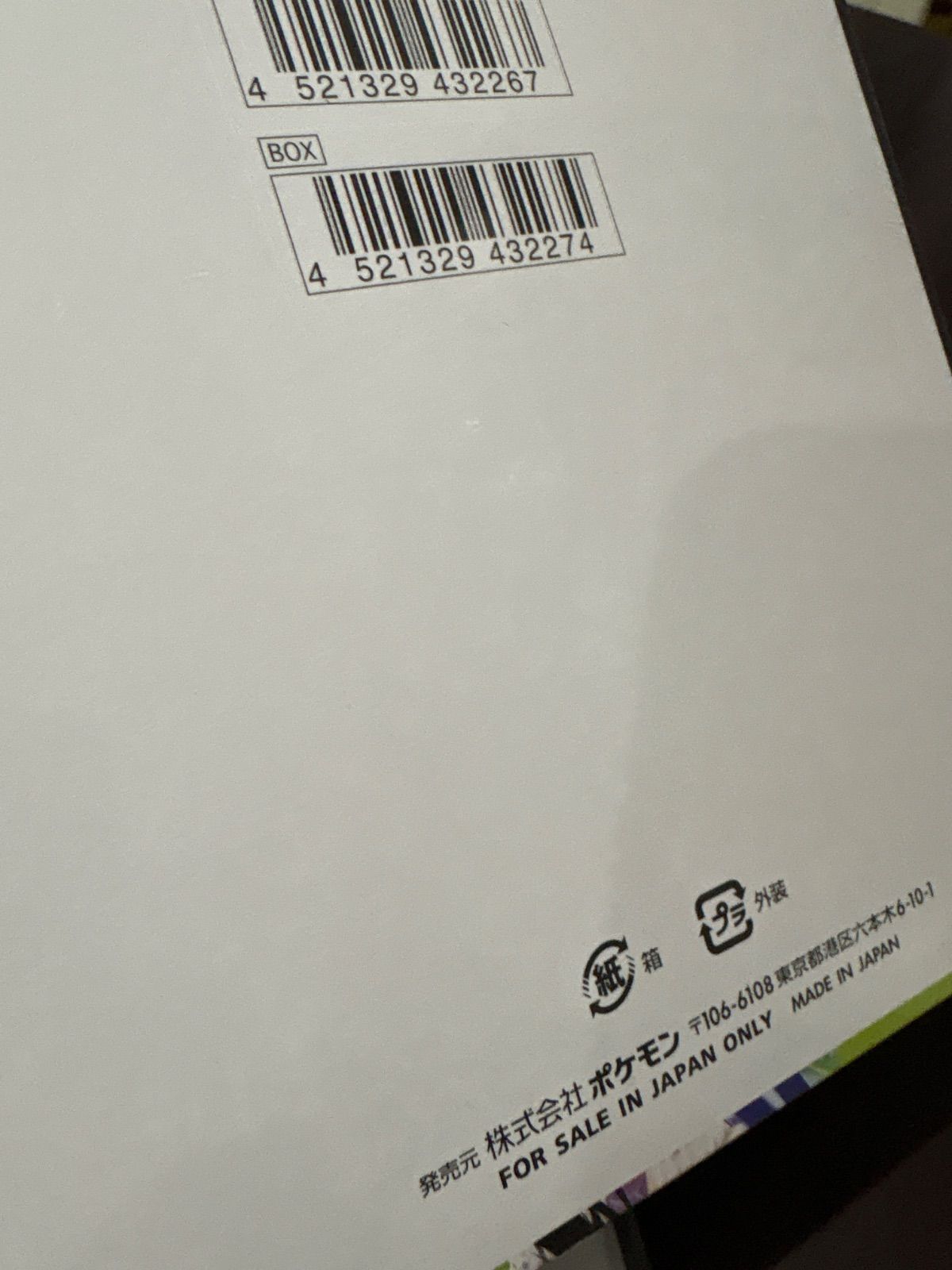 ムニキスゼロ BOX シュリンク付き - メルカリ