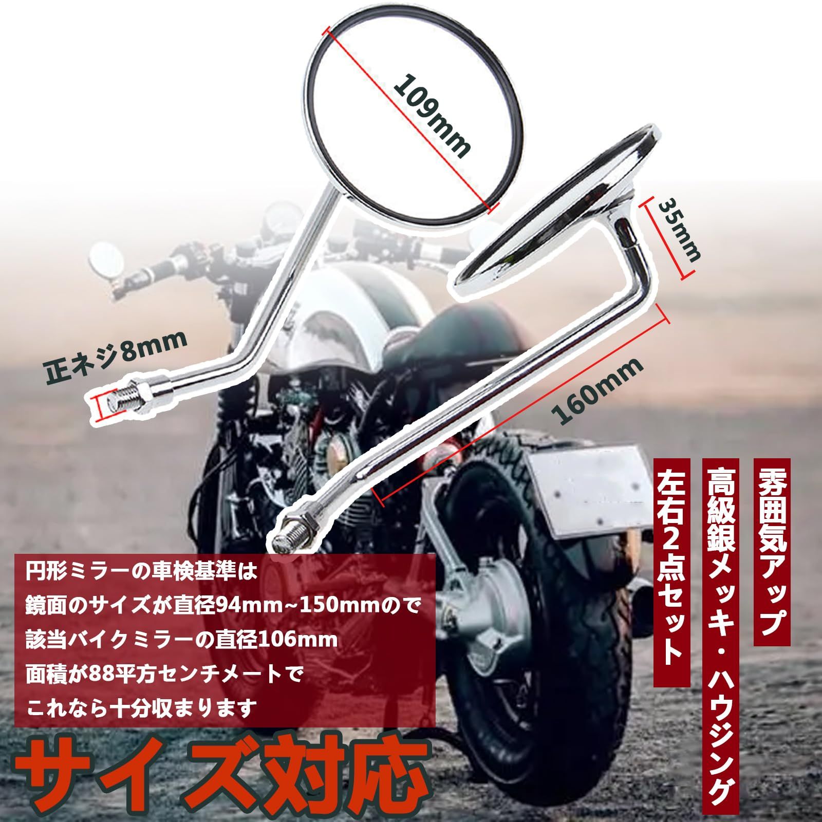 solaay バイクミラー 8MM 正ネジ 円形 丸型 オフロードミラー