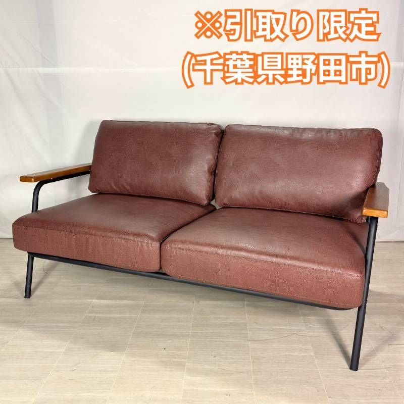 ☆展示品☆ AZUMAYA | 2人掛けソファ ボイド HS-955 引き取り限定 
