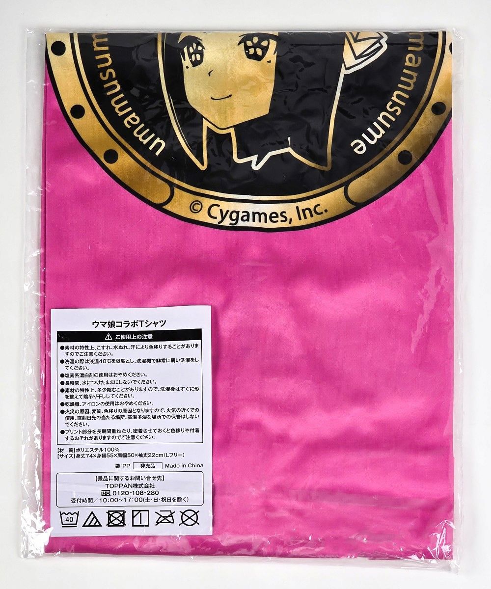 当選品 20限 サクラバクシンオー Sakura Bakushin O ウマ娘 × BOSS