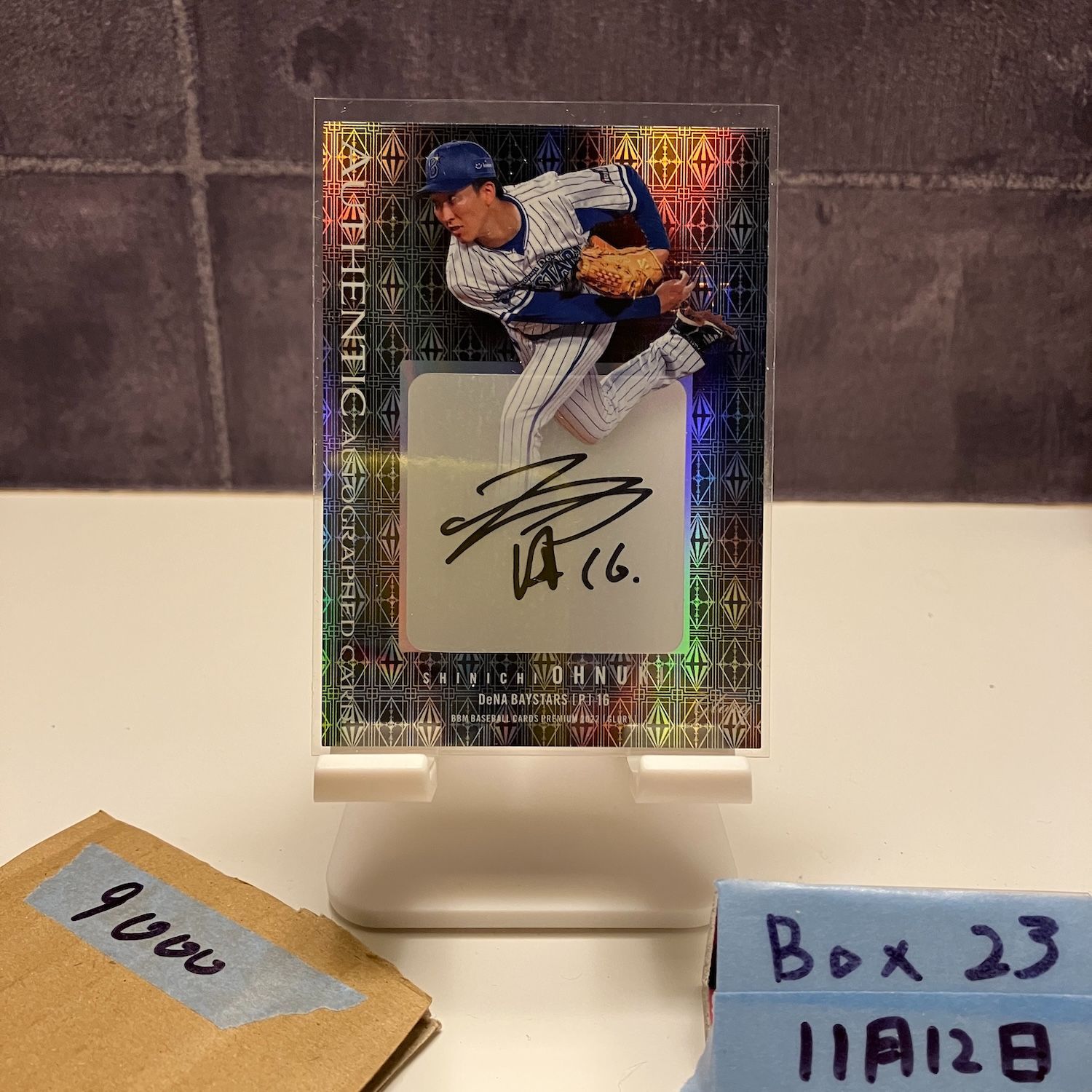 2022 BBM 大貫晋一 09/20 直筆サインカード 横浜DeNAベイスターズ