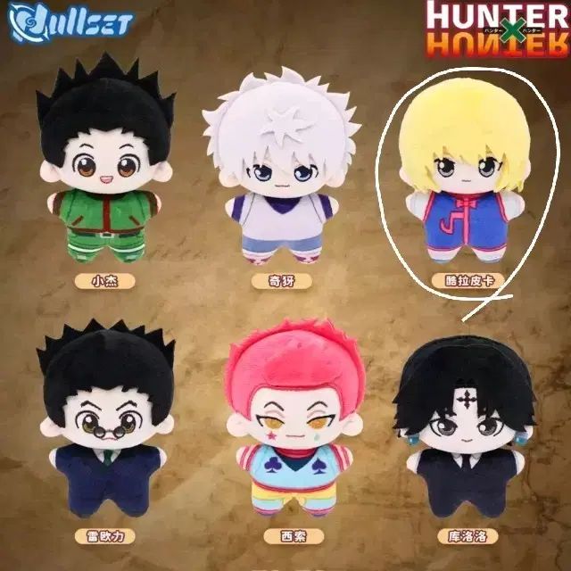 HUNTER×HUNTER ぬいぐるみセット ミニぬいぐるみ クラピカ - メルカリ