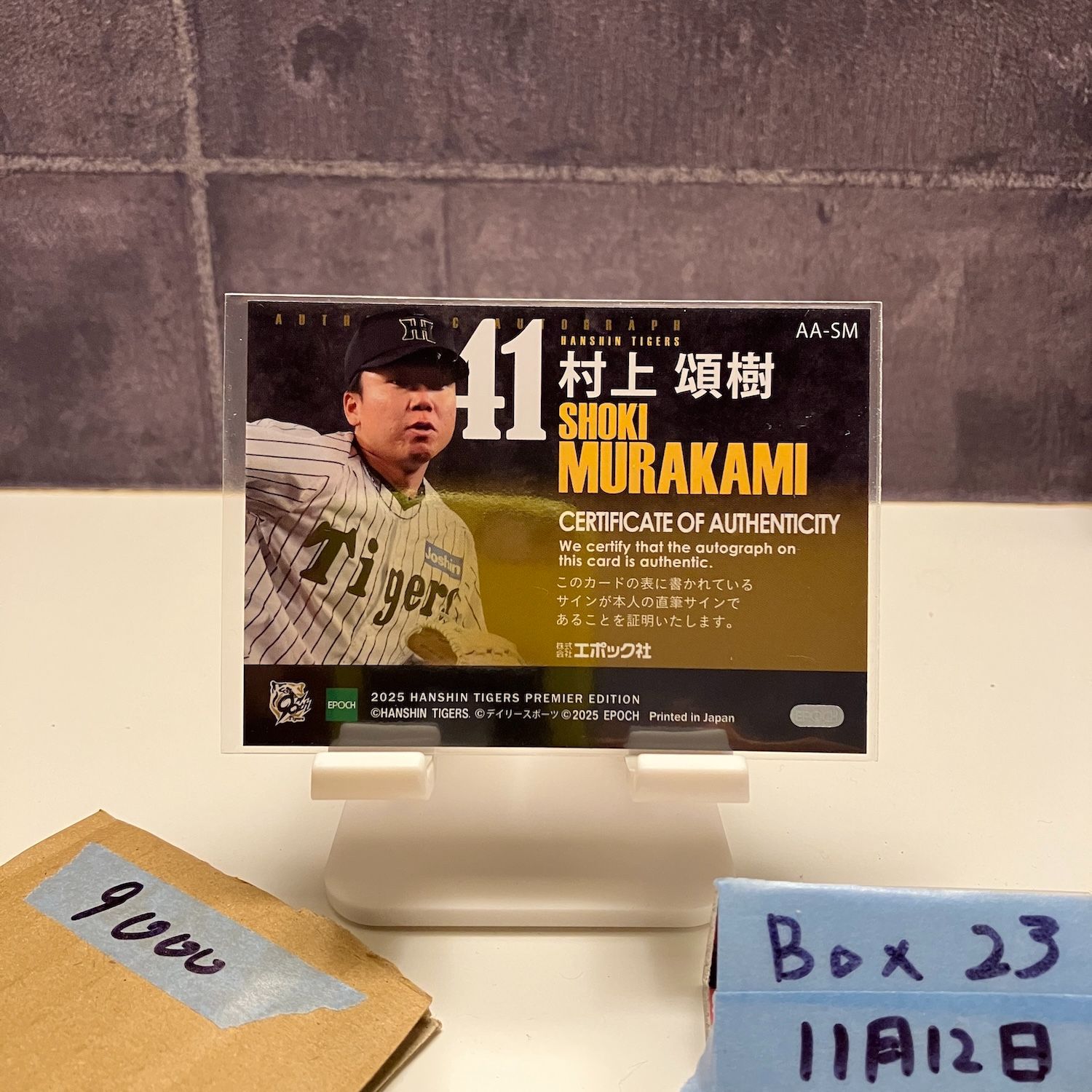 2025 EPOCH Premier 村上頌樹 23/48 直筆サインカード 阪神タイガース