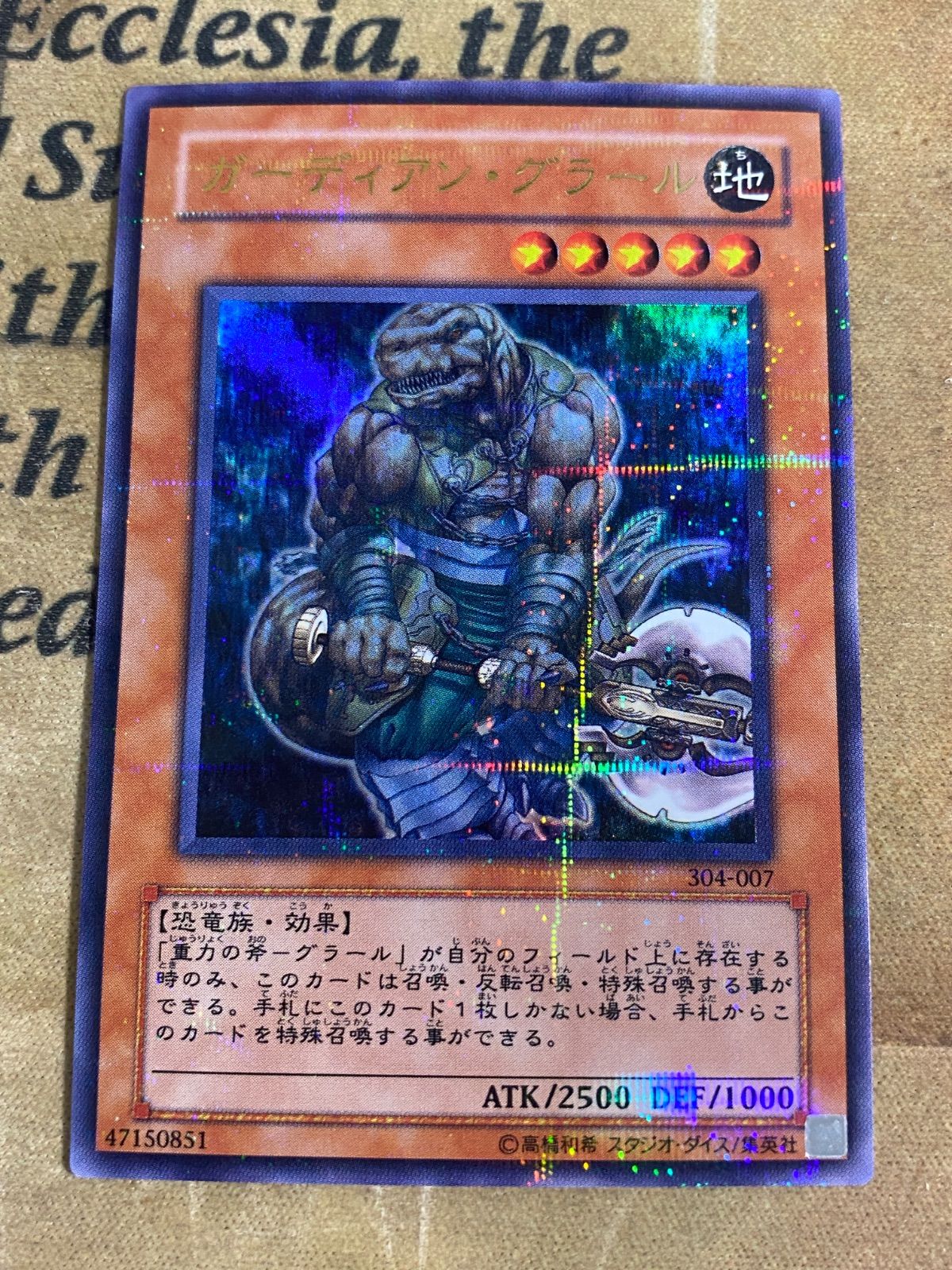 遊戯王 ガーディアン・グラール ウルトラパラレル ④ - メルカリ