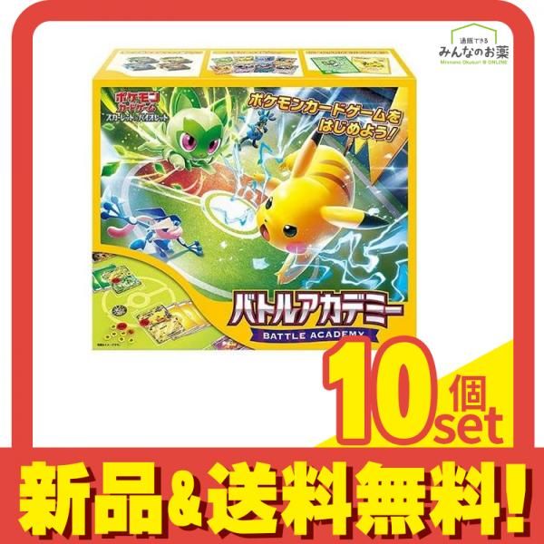 ポケモンカードゲーム スカーレット&バイオレット バトルアカデミー 1