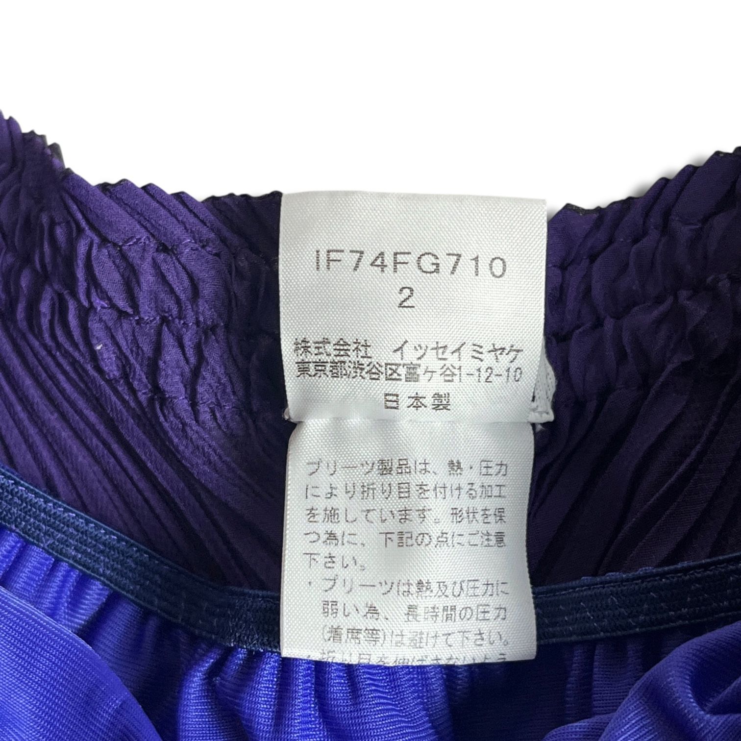 イッセイミヤケFETE　スカート　2　プリーツ　IF74FG715 極美品】ISSEY MIYAKE FETE 変形プリーツ スカート 2 パープル系