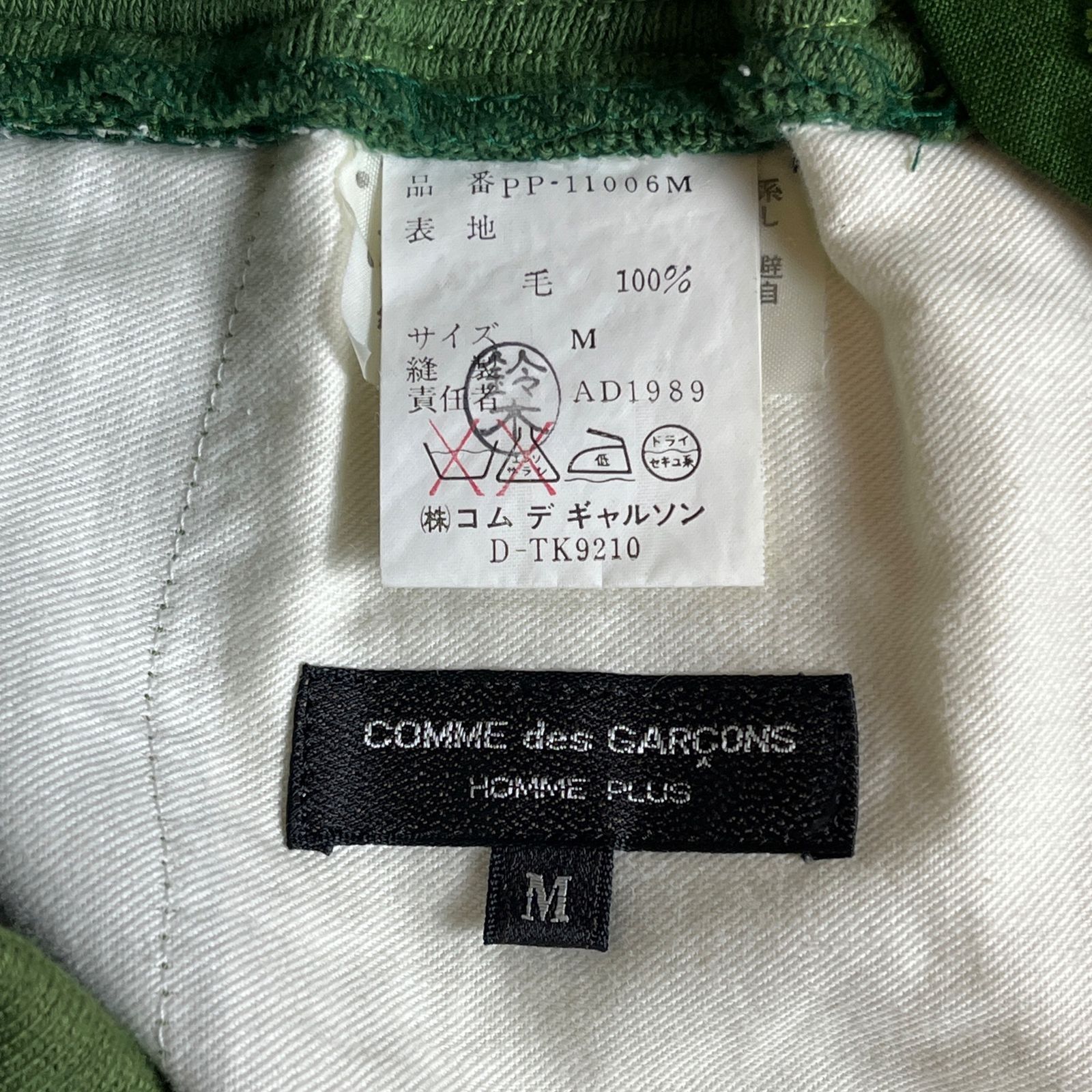 80s】COMME des GARCONS HOMME PLUS ツータックスラックス M グリーン