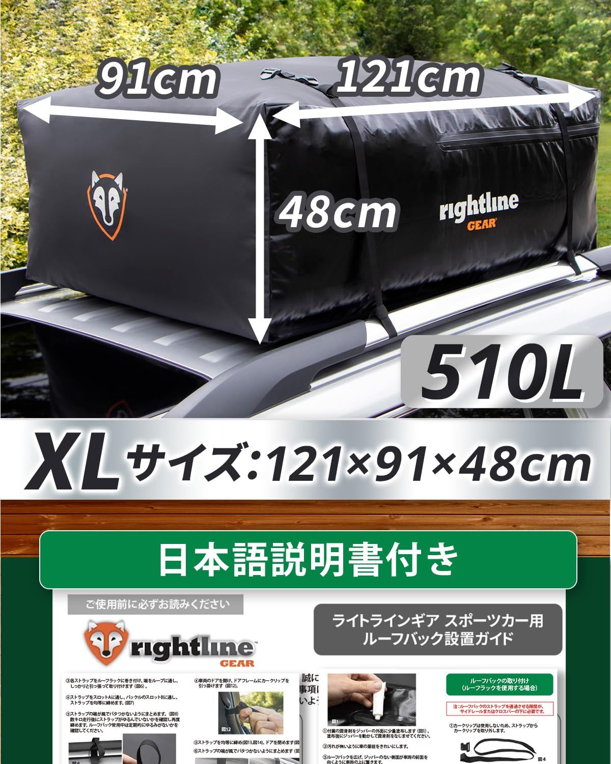 正規品】 ルーフボックス ルーフバッグ ［ルーフレール不要 防水