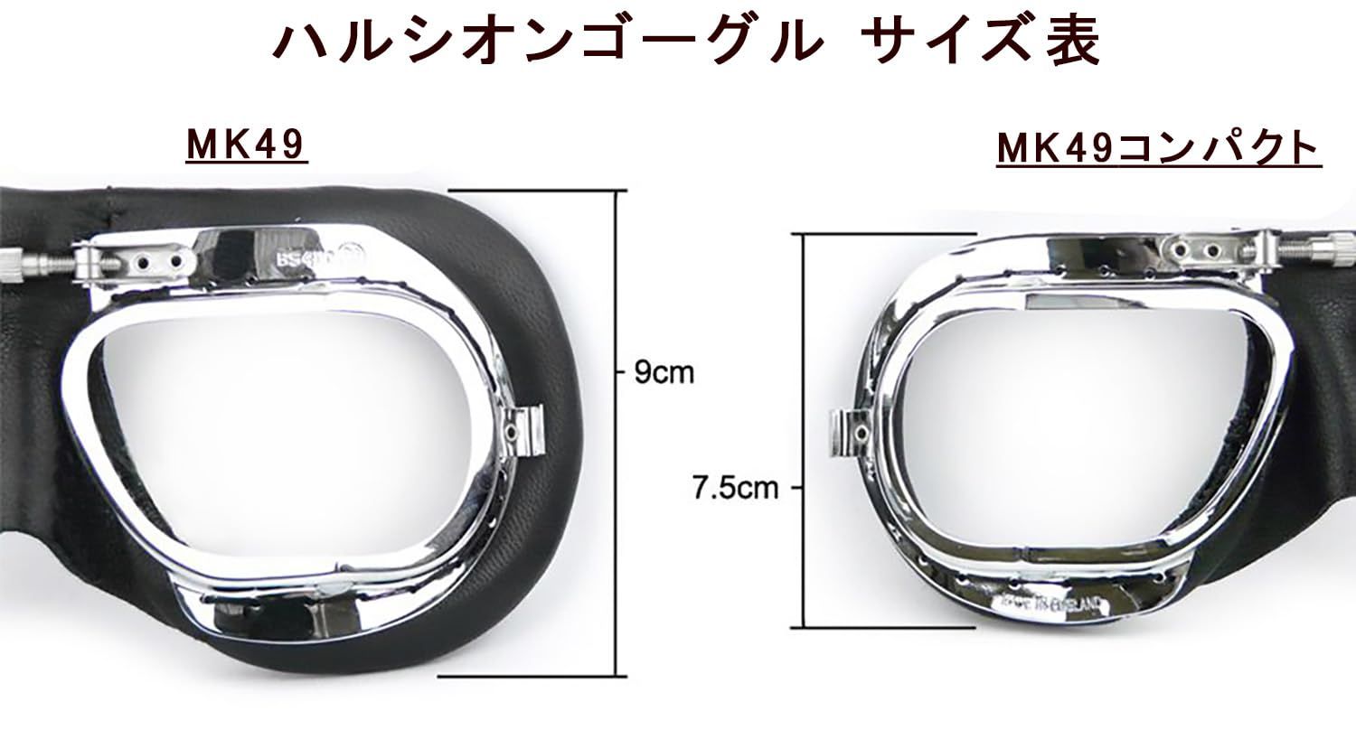 Halcyon] MK49 ハルシオン ゴーグル バイク クラシック ビンテージ