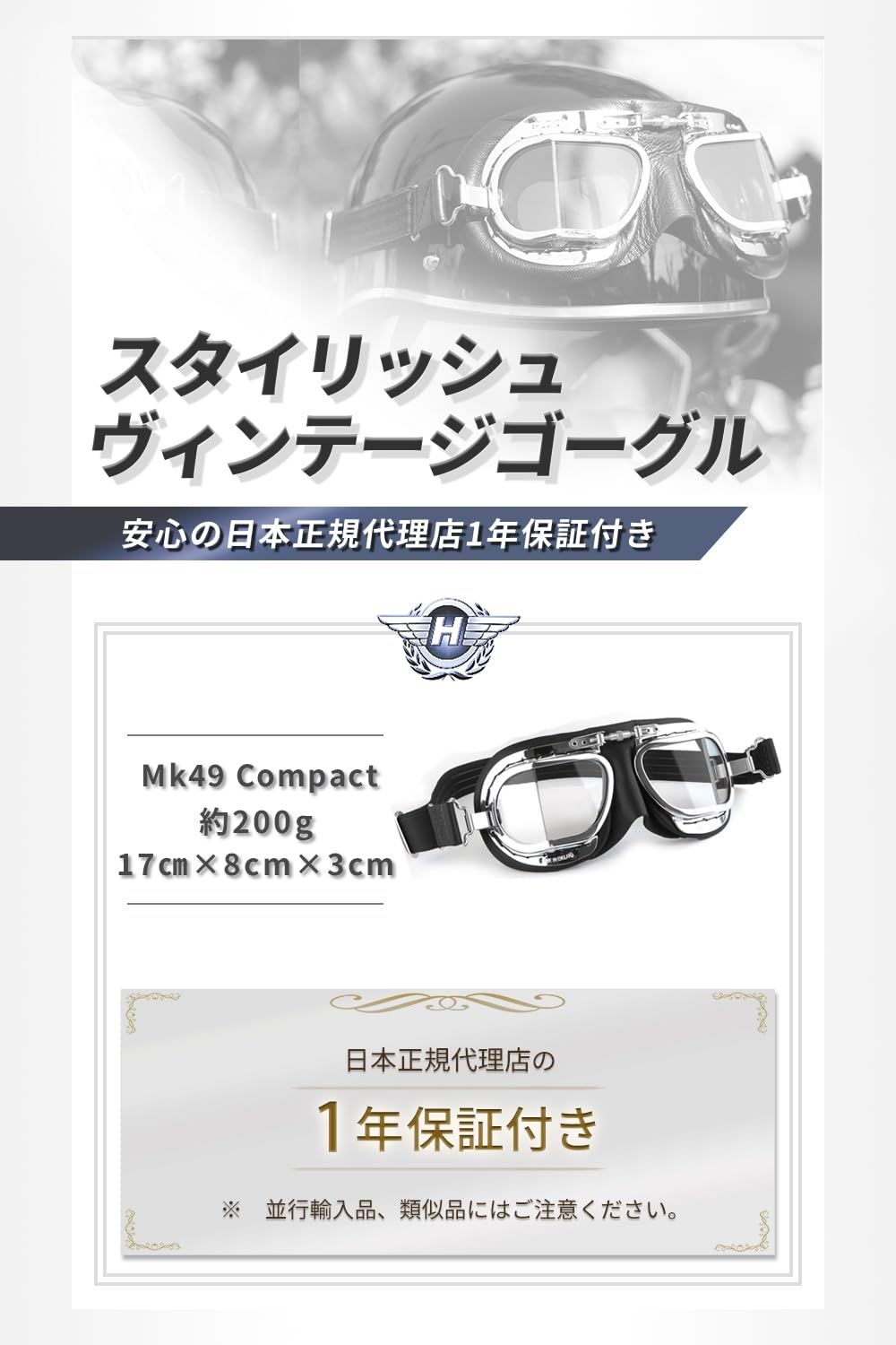 Halcyon] MK49 ハルシオン ゴーグル バイク クラシック ビンテージ