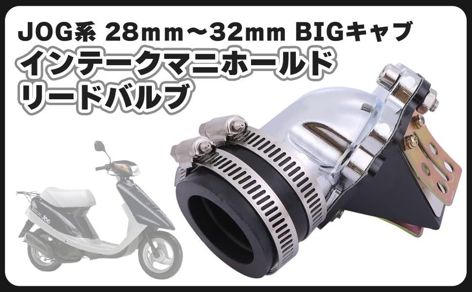 CustomDivine ヤマハ用 ビッグキャブ インテークマニホールド インマニ 