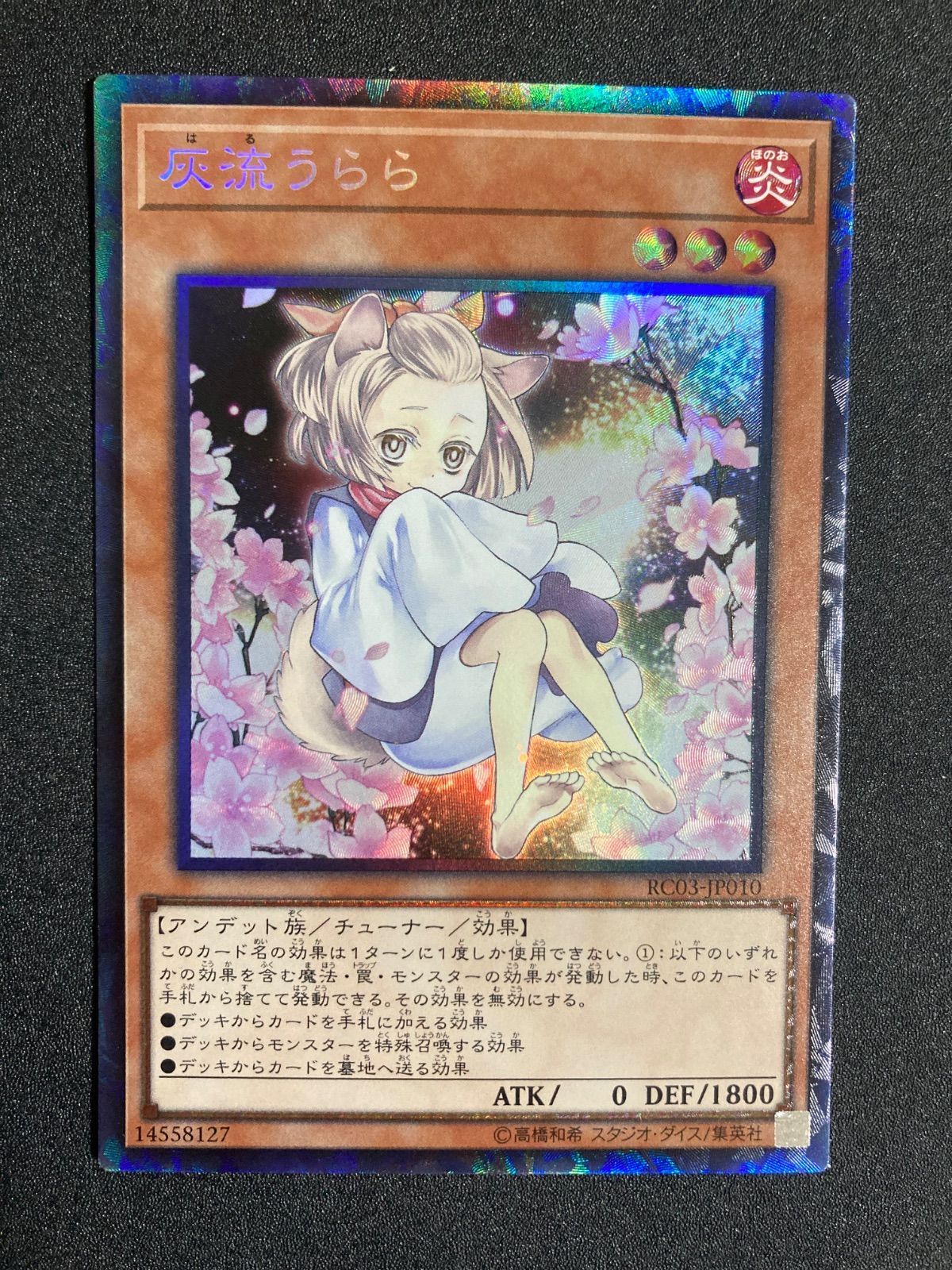 灰流うらら はるうらら 絵違い コレクターズレア - メルカリ