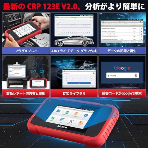 LAUNCH CRP123E V3.0 obd2診断機 日本語 BWM ベンツ 日本車対応 故障