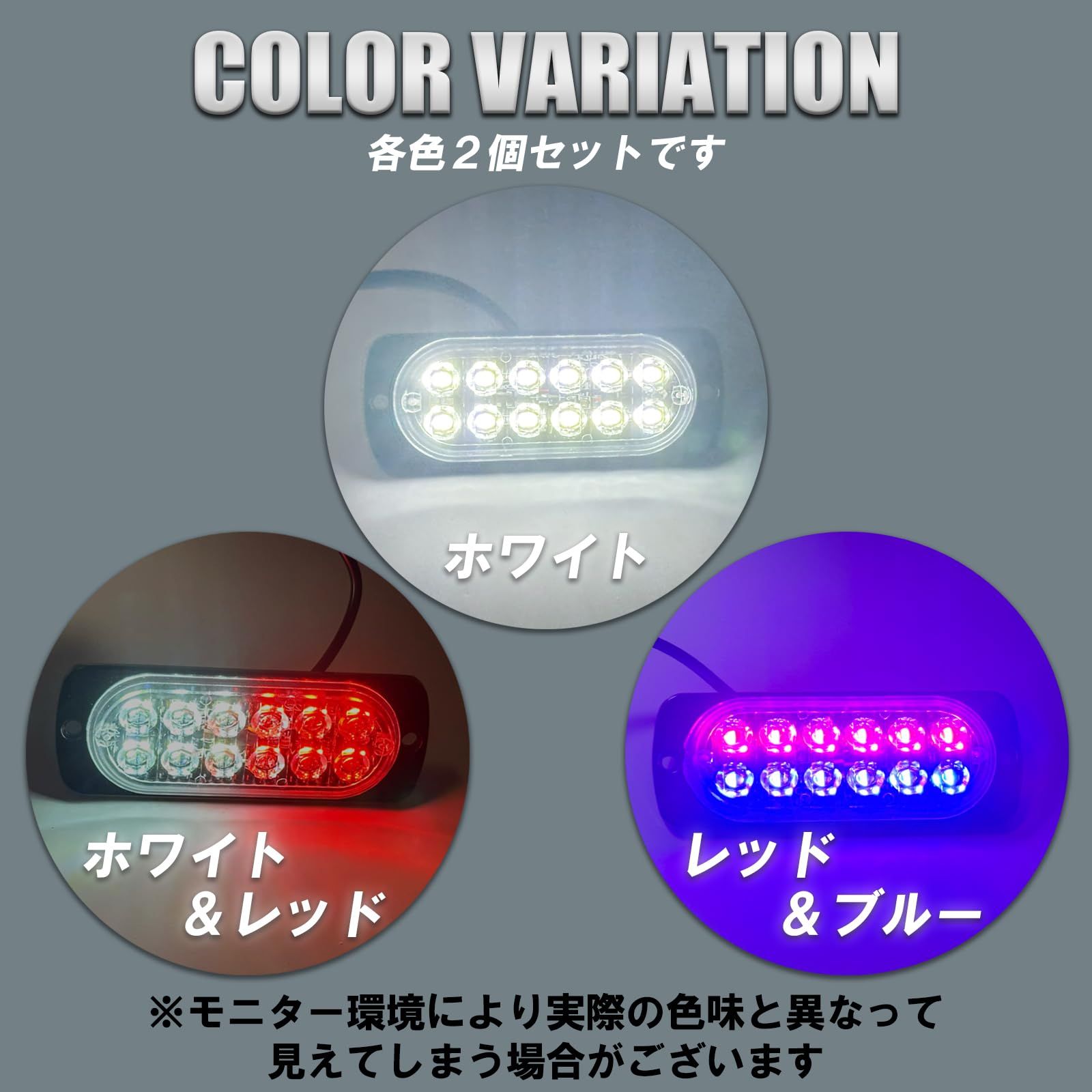 HTharros 車用 LED ストロボライト 12LED 12V 24V 汎用 ホワイト 2個