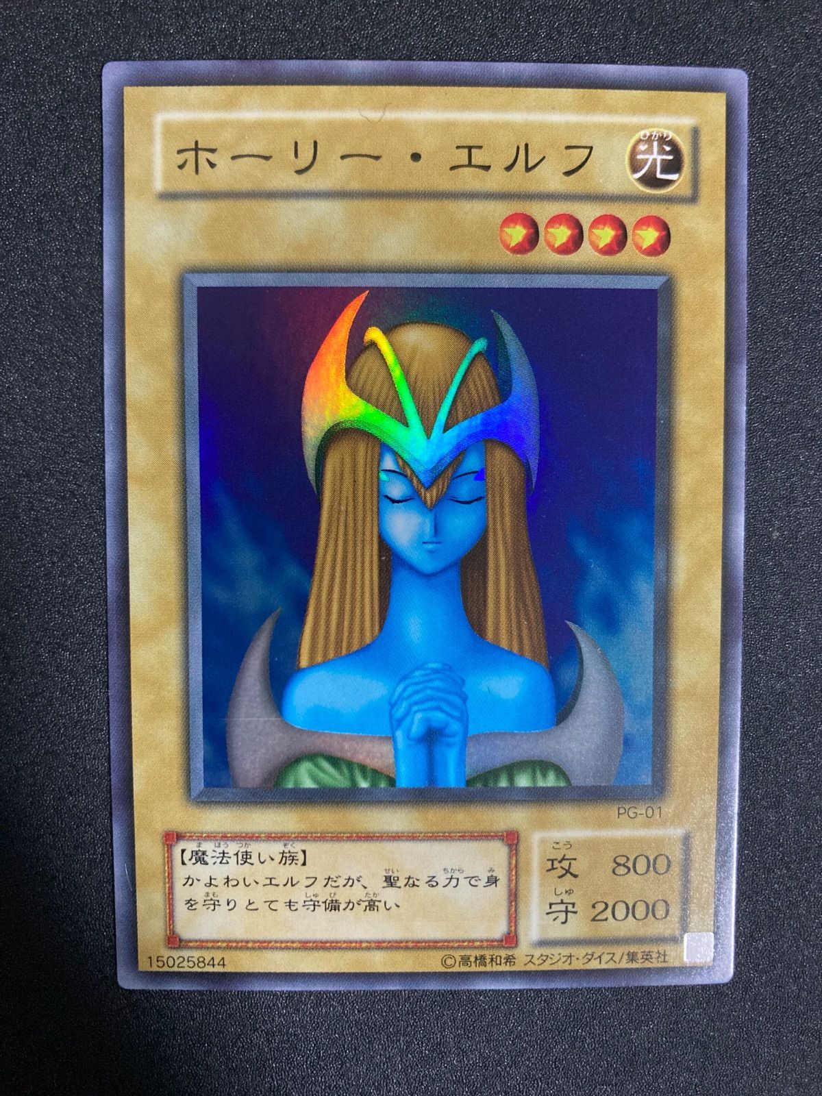 ホーリーエルフ 2期 スーパー - メルカリ