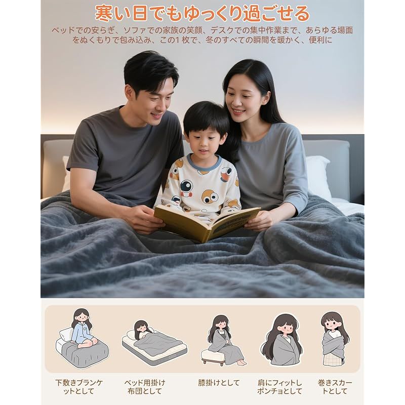 電気毛布 敷き 掛け 電気膝掛け 電気ブランケット 【200×140cm大きめ