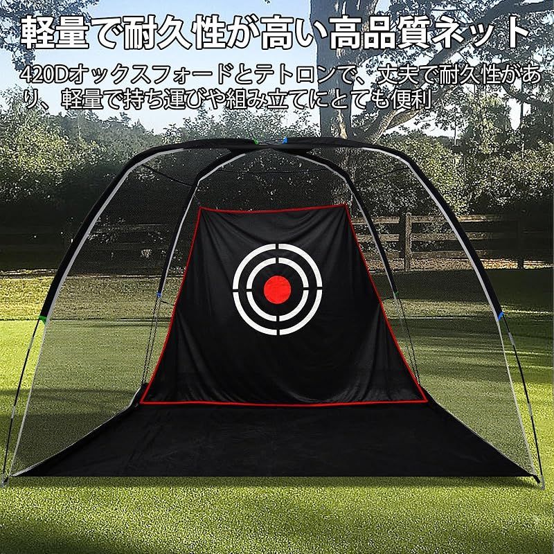 FLITURE ゴルフネット アプローチネット ゴルフ練習 3m×2m×1.8m ゴルフ