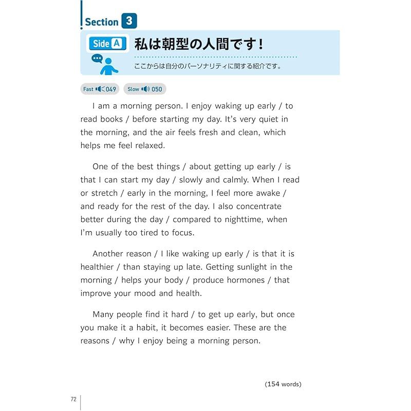 1分間英語で「速」音読