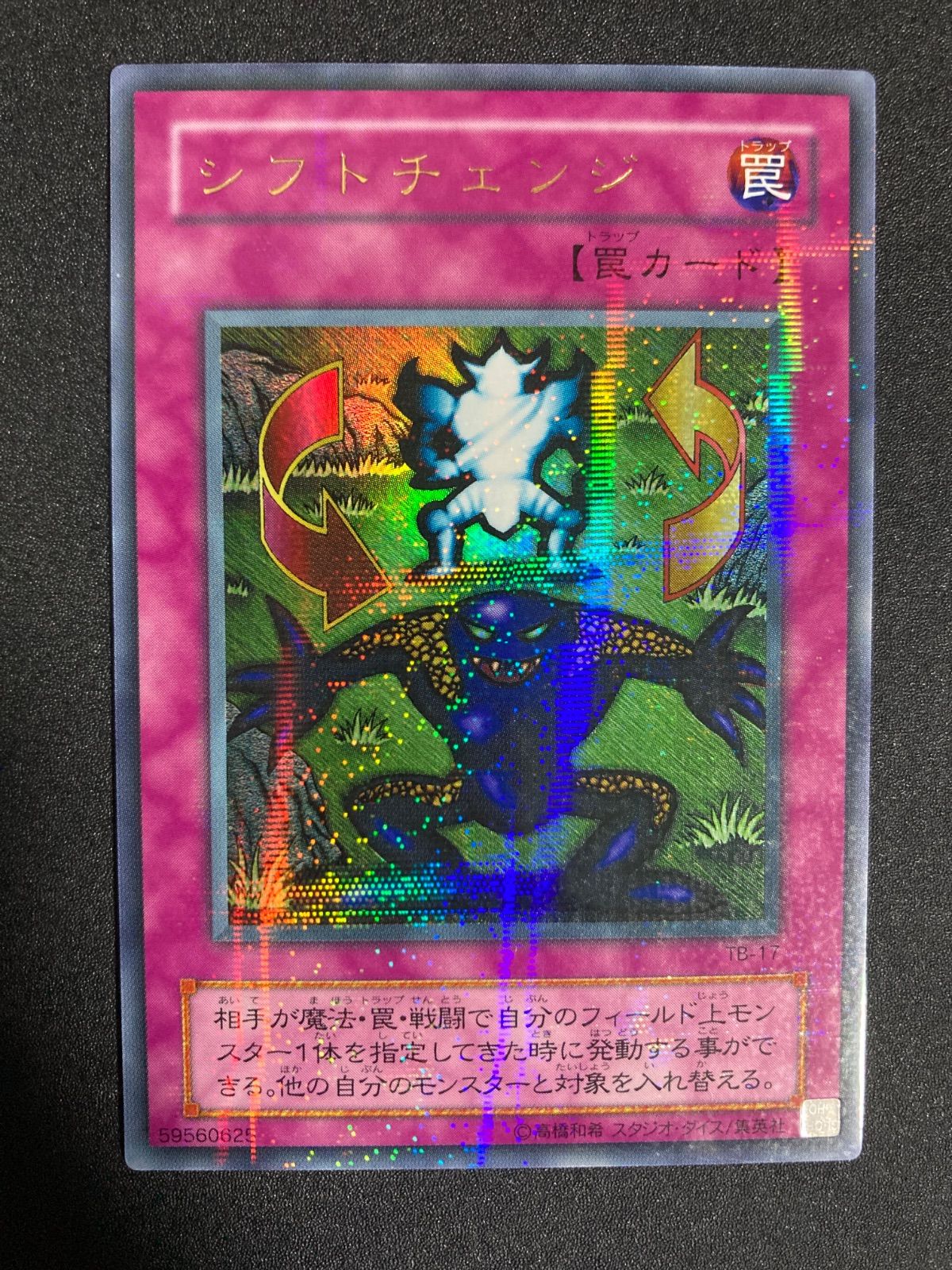 美品】シフトチェンジ パラレル - メルカリ