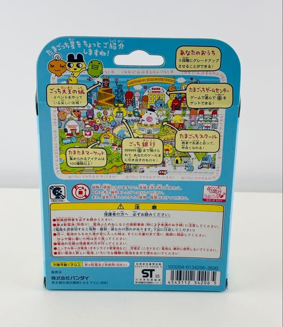 新品 希少品 バンダイ たまごっち星ちょくツー!!おうちの
