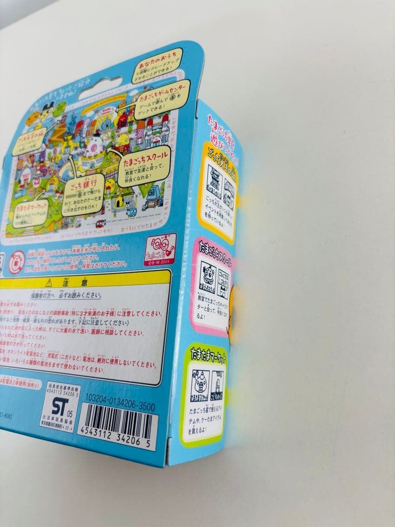 新品 希少品 バンダイ たまごっち星ちょくツー!!おうちの