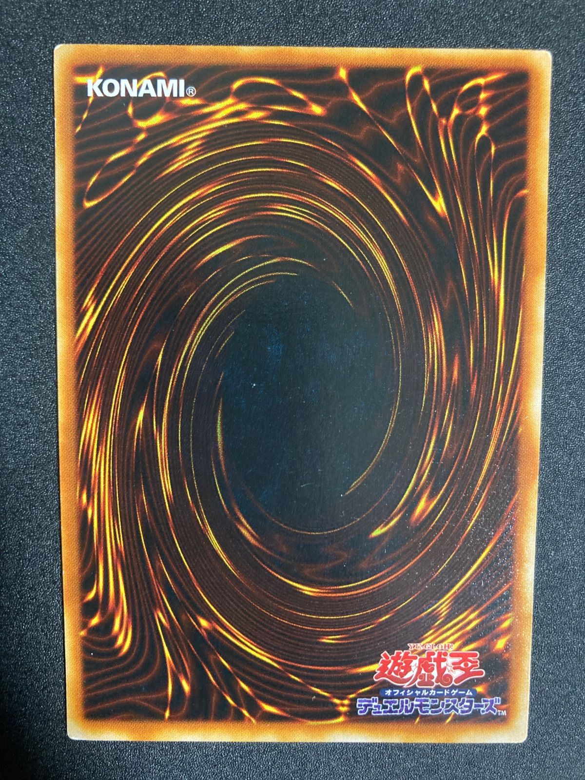 遊戯王 砂塵の大竜巻 字レア ゲートボール 1103 汎用カード 環境カード