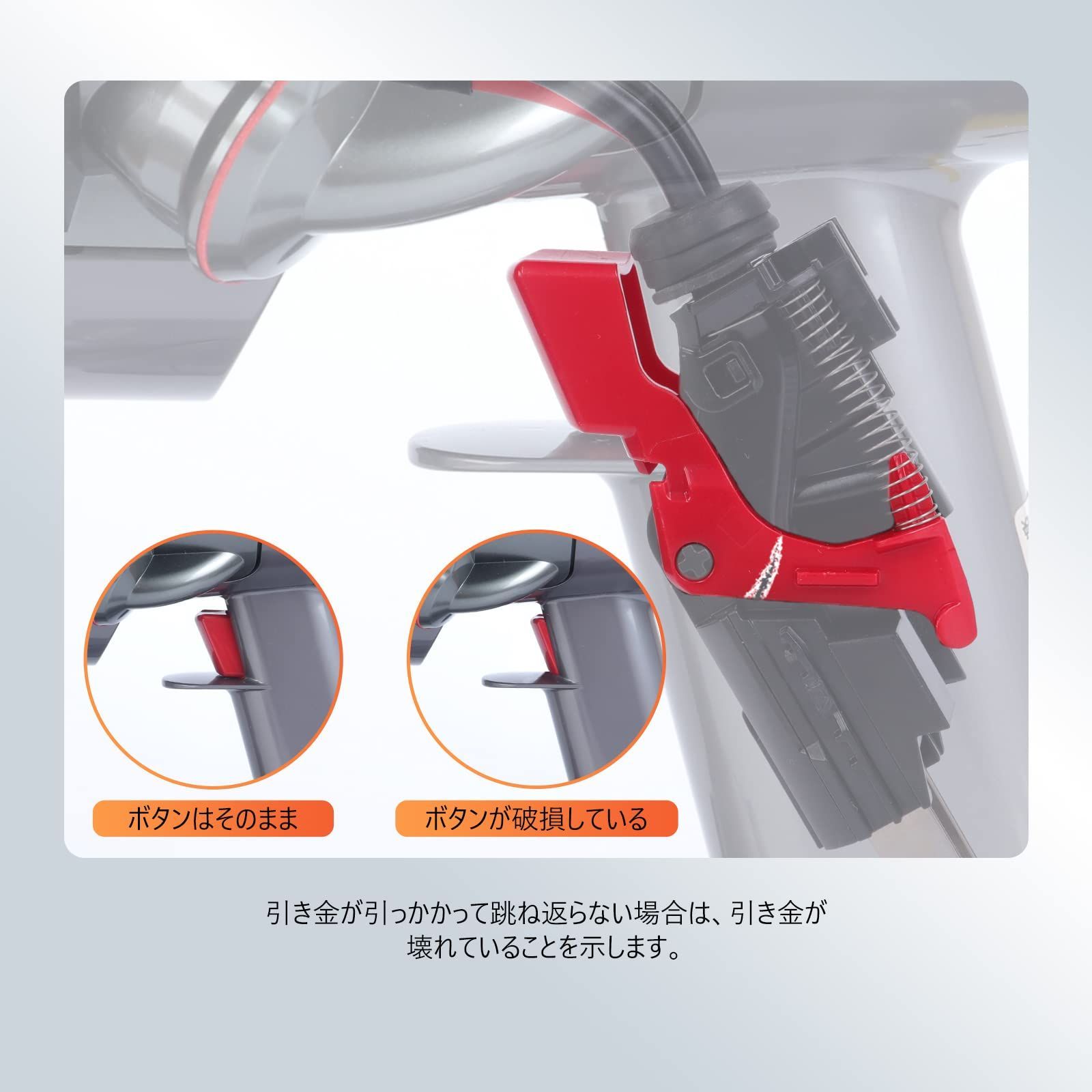 在庫処分】金属製トリガー交換用ダイソン V10 V11 SV12 SV14 掃除機 第 