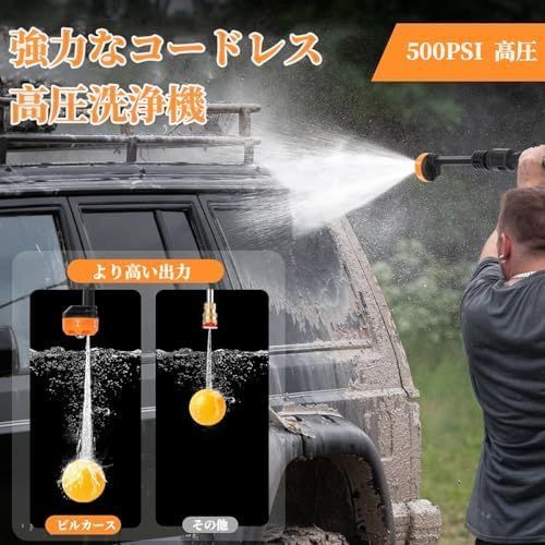 高圧洗浄機 コードレス 高性能6in1ノズル噴射距離10M充電式 バッテリー