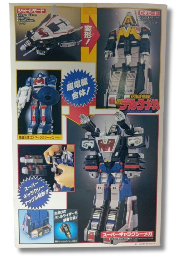 電磁戦隊メガレンジャー　マルチ合体DXデルタメガ　電磁合体DXギャラクシーメガ 極美品 DX電磁戦隊メガレンジャー デルタメガ マルチ合体 - メルカリ