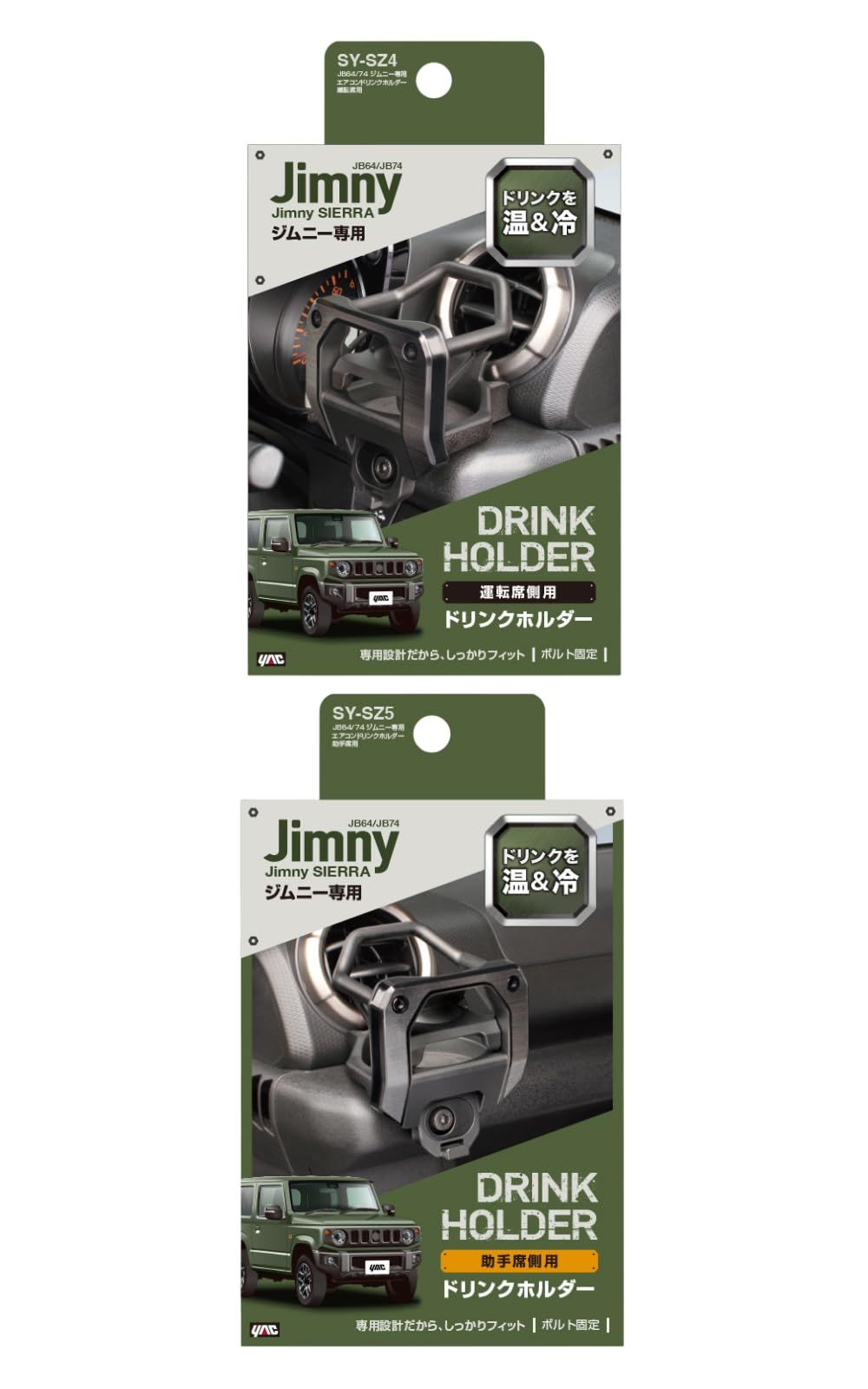 専用品 槌屋ヤック(Tsuchiya Yac) 車種専用品 JB64/74 ジムニー専用 エアコン