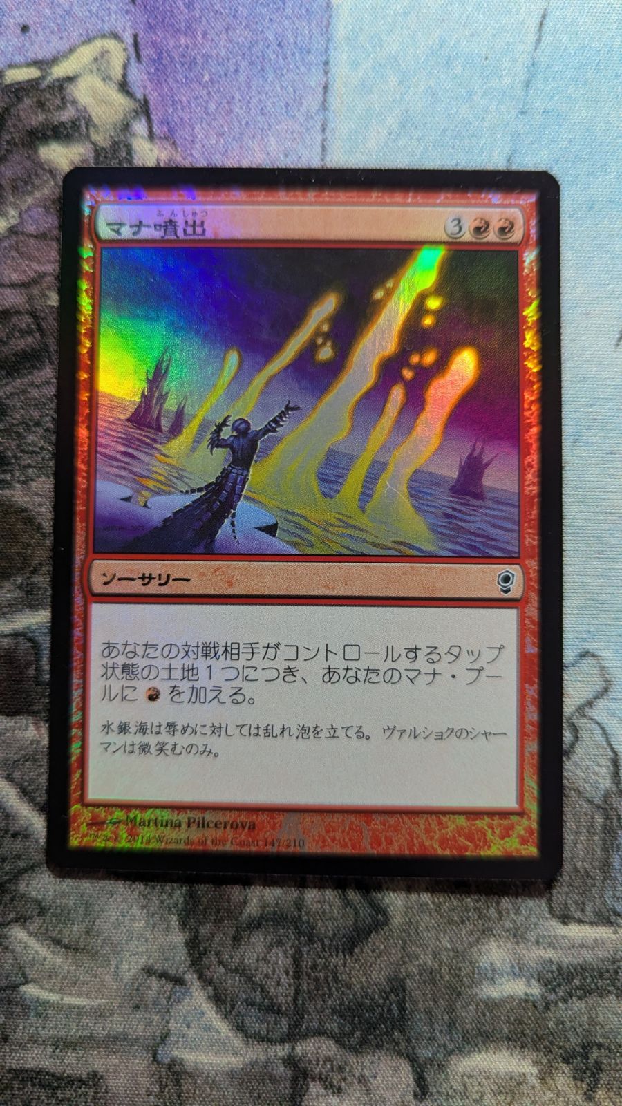 発掘 foil メルカリ便 発掘 foil メルカリ便