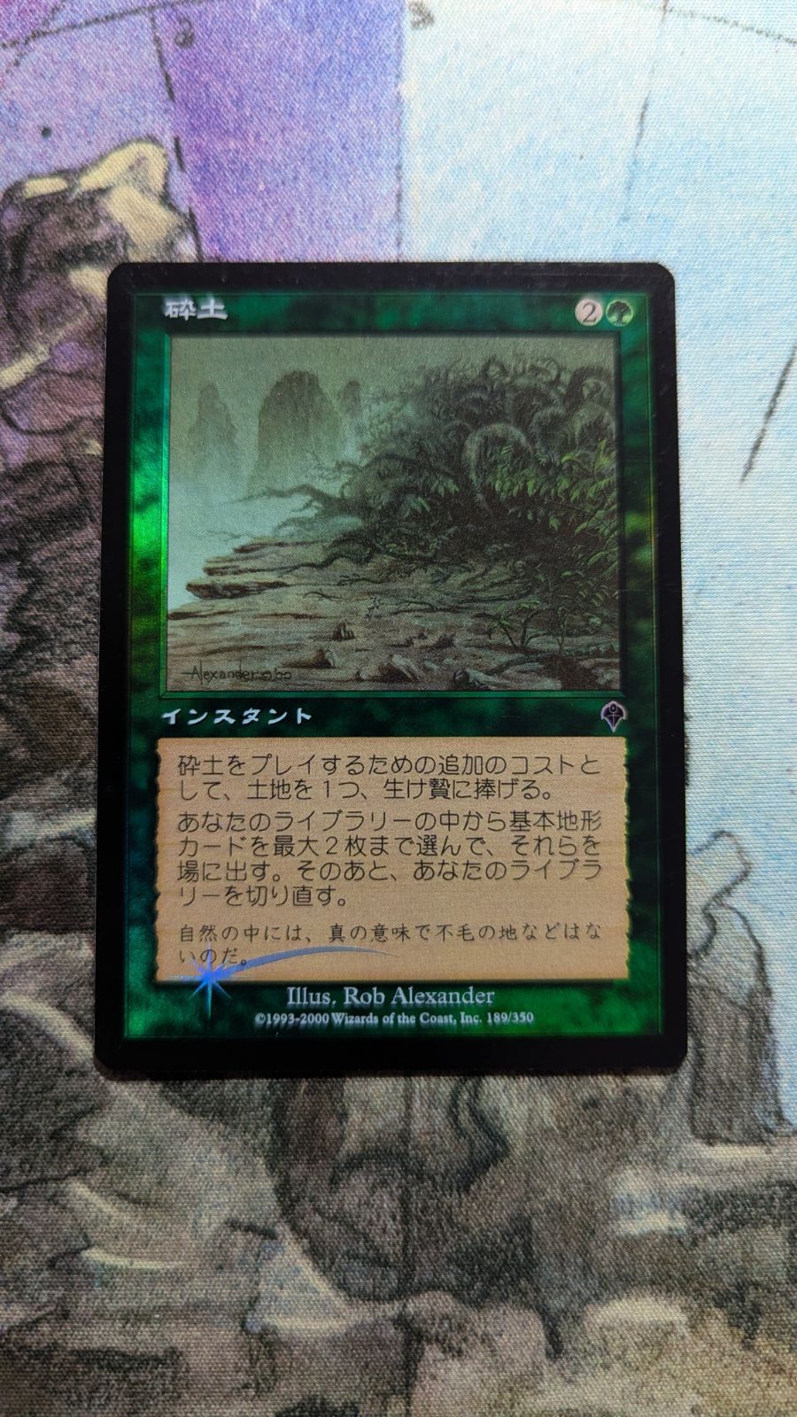 MTG 砕土 旧枠 foil 日本語 - メルカリ