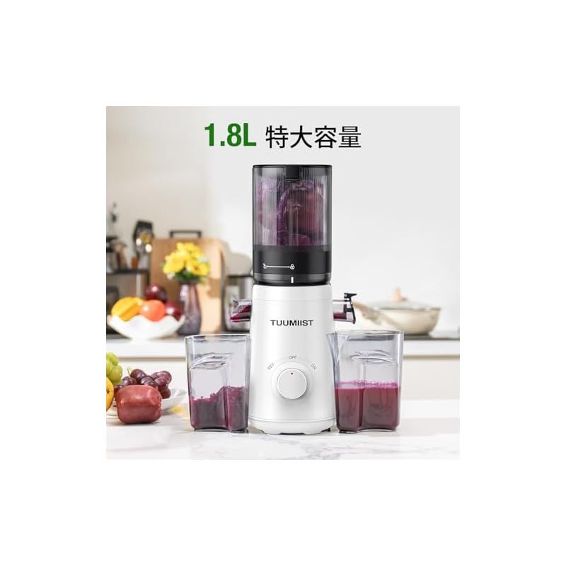 TUUMIIST ジューサー 13.46cm広い投入口 1.8L特大容量 スロー