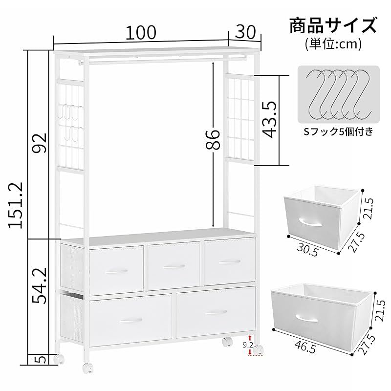 LunarLight ハンガーラック 幅100奥行30高さ151.2cm パイプハンガー ワードローブ クローゼット引き出し 洋服掛け 衣類コンパクトで収納 多機能 収納チェスト 収納ケース 大容量 頑丈 スリム おし