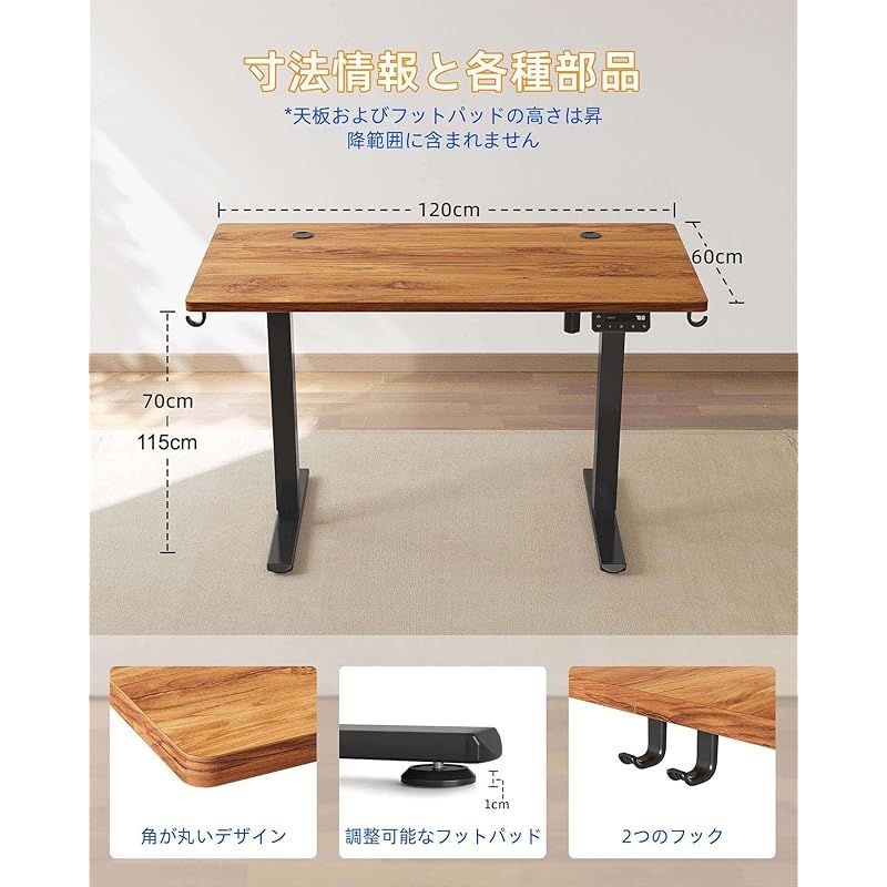 YIHAYO 昇降デスク 高さ70-115cm 幅120cm 奥行き60cm 電動