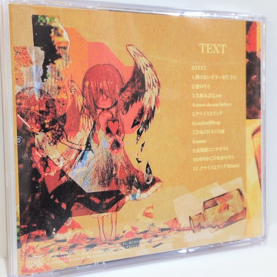 TEXT nekobolo ねこぼーろ ササノマリイ テキスト ボーカロイド