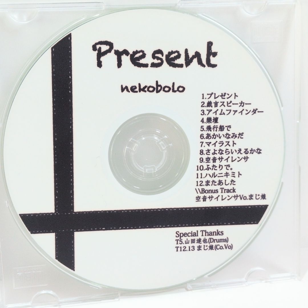 Present ねこぼーろ ササノマリイ まじ娘 歌い手 ボーカロイド VOCALOID 同人 音楽 CD