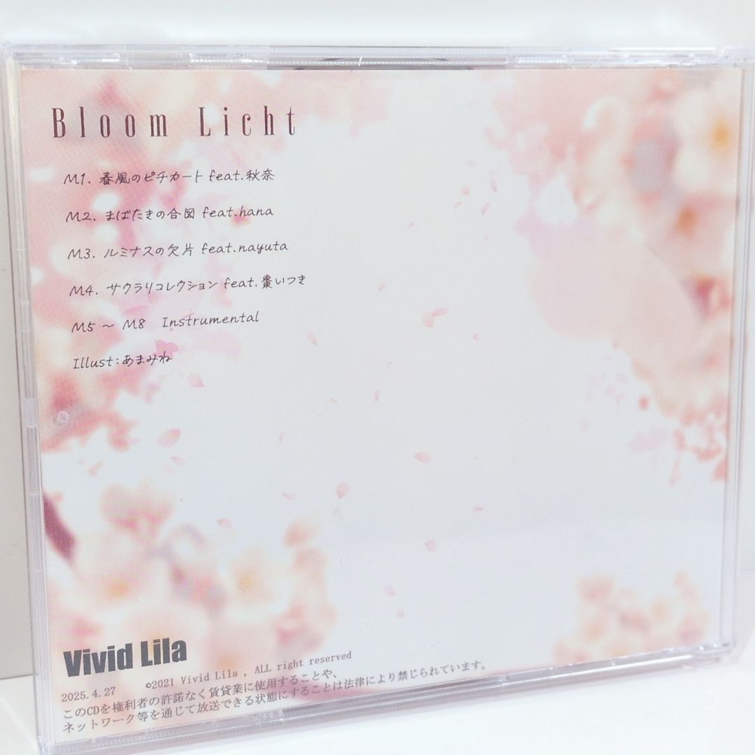 Bloom Licht Vivid Lila nayuta 7uta 棗いつき 秋奈 歌い手 同人 音楽