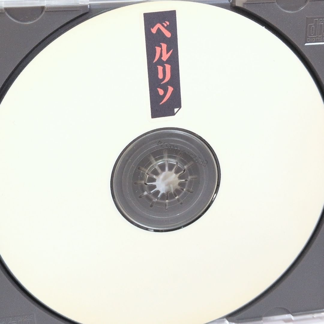 ベルリソ 日本國民 m1dy ミディ 同人 音楽 CD JAP-0072 全体的に 