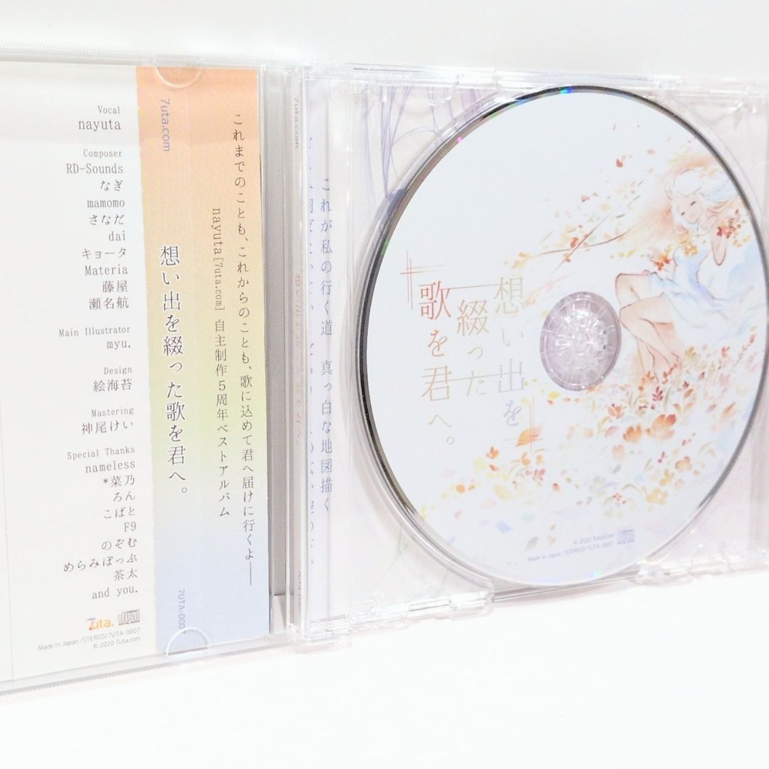 想い出を綴った歌を君へ。 7uta nayuta 歌い手 mamomo まもも RD