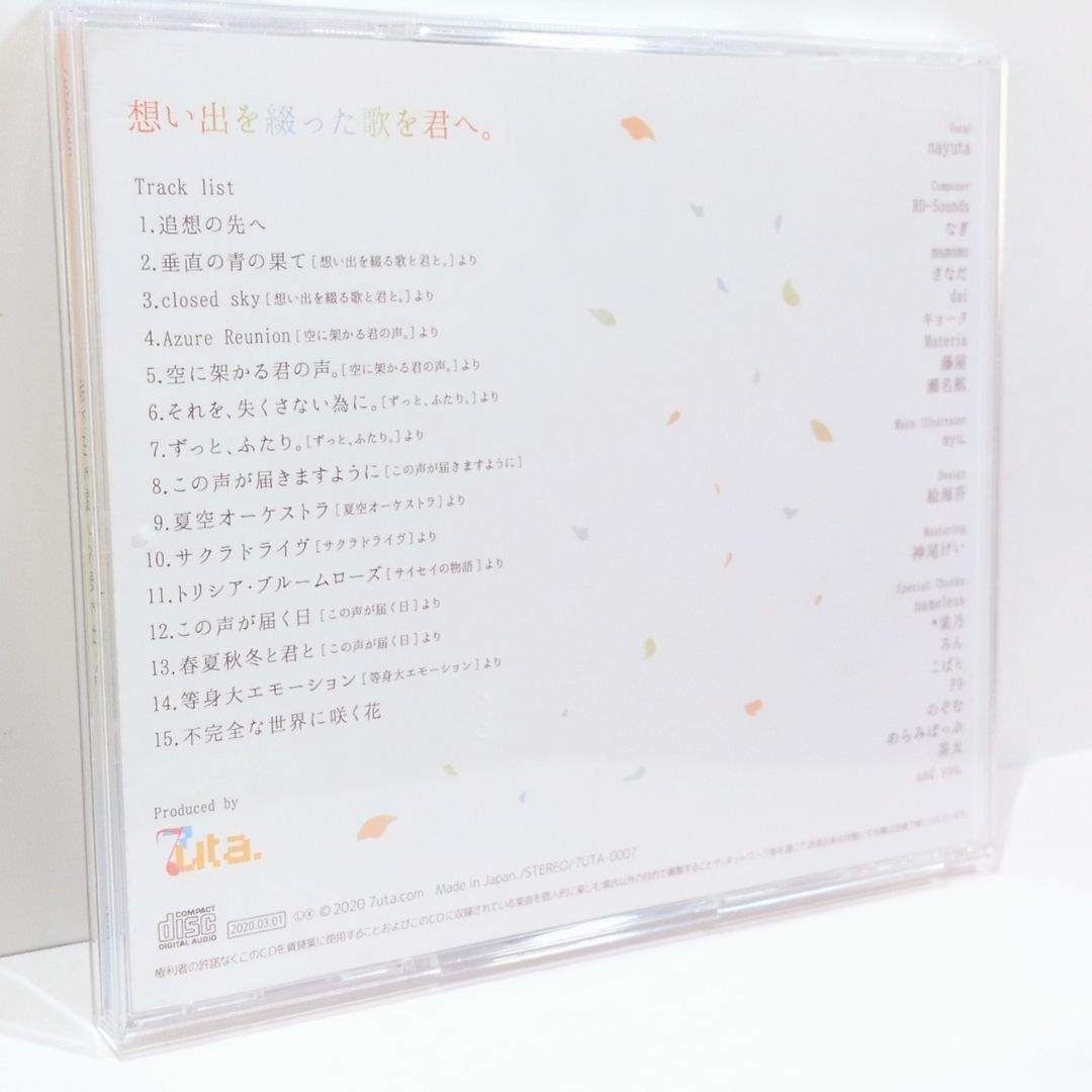 想い出を綴る歌と君と 7uta nayuta 同人音楽 CD d54cc0eb-a9d2-425d-b057-