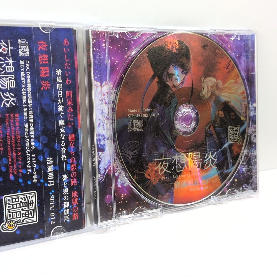 夜想陽炎 清風明月 葉月ゆら Drop 太鼓の達人 同人 音楽 CD - メルカリ