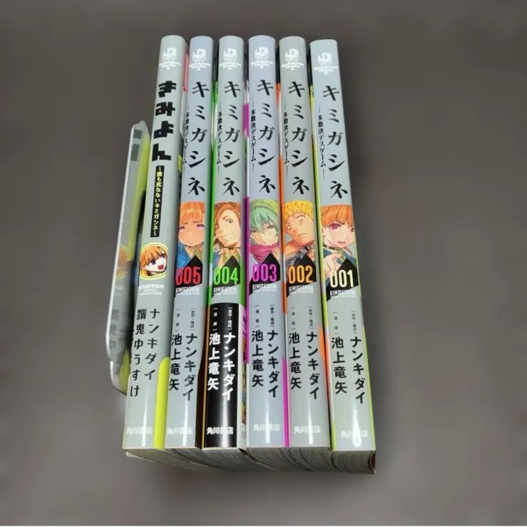 全巻初版】キミガシネ 全巻 セット きみよん 【4巻新品】 - メルカリ