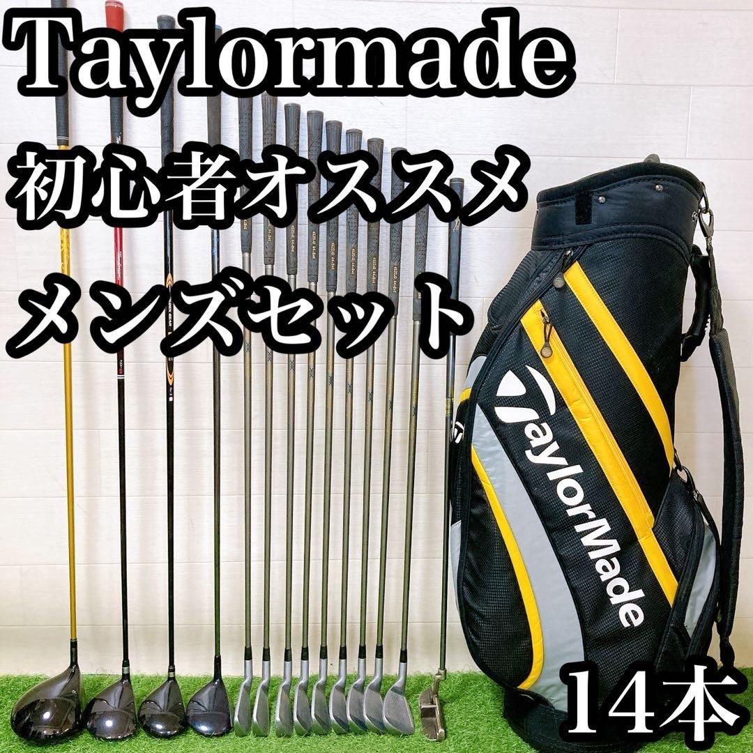 M2.テーラーメイド　初心者オススメ　メンズセット14本　右利き　ゴルフクラブ M2.テーラーメイド 初心者オススメ ゴルフクラブ メンズセット 右利き